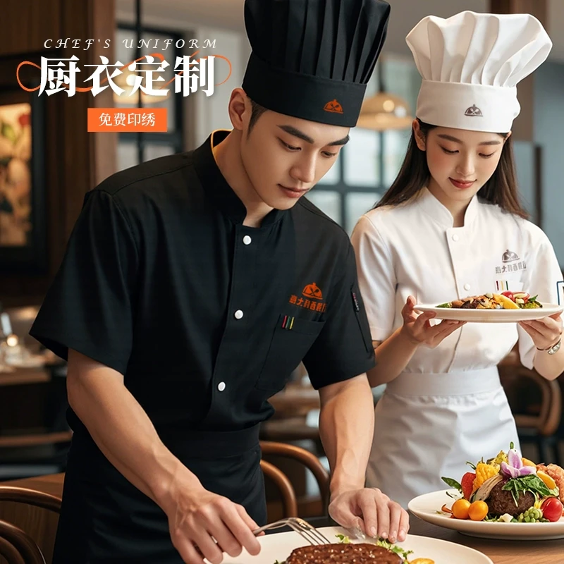 厨师工作服短袖男薄款星级酒店后厨餐饮工装服饭店厨师服套装夏季
