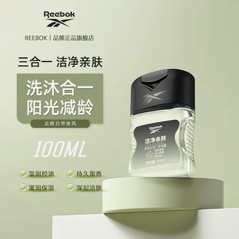 Reebok/锐步运动温润沐浴乳官方正品100ml沐浴露控油持久留香舒缓