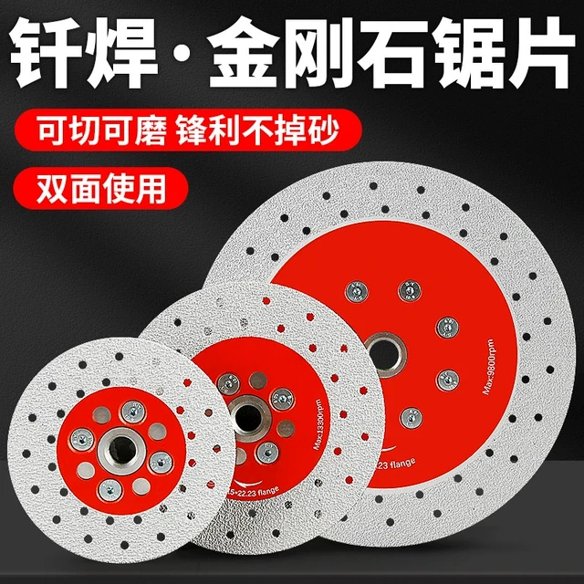 金刚石切割片石英石大理石材地坪剪口片专用锯片双面满天星打磨片