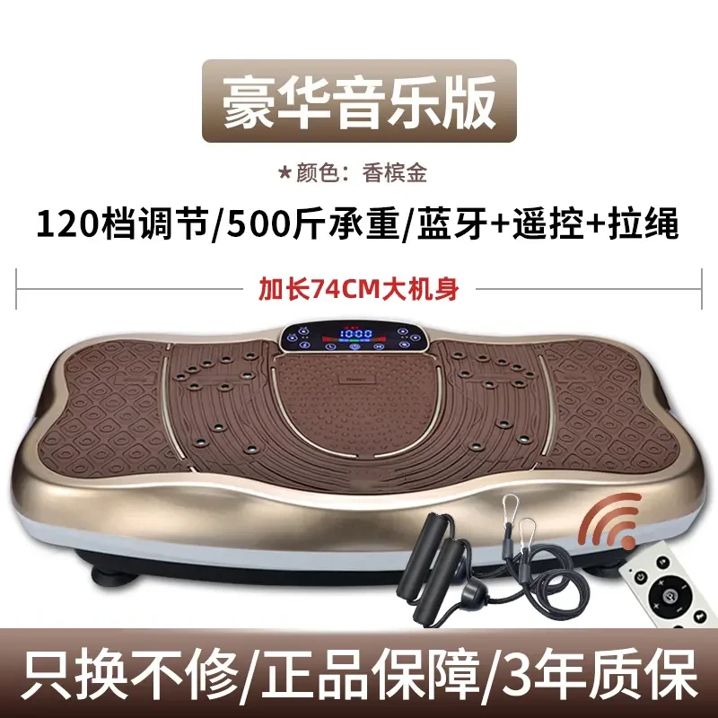 商家补贴家用静音健身器材抖抖机律动机放松慢跑 74cm大尺寸机器
