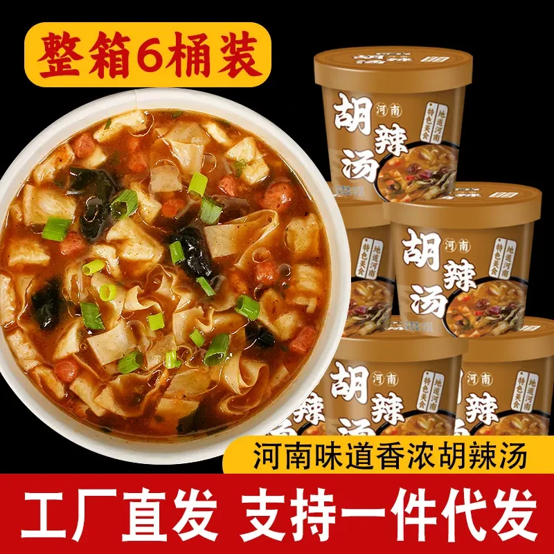 【整箱6桶】河南胡辣汤86g/桶食品特产整箱6桶逍遥镇胡辣汤速食
