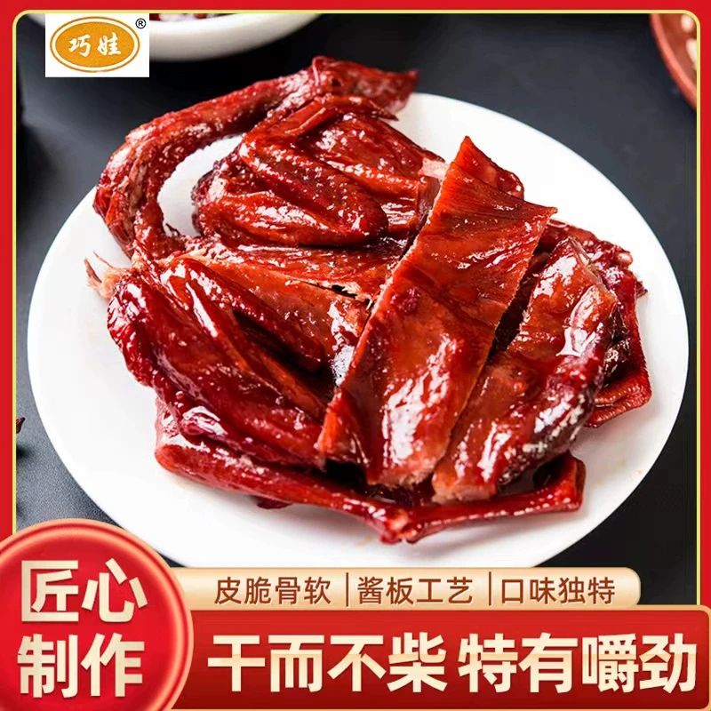 巧娃麻辣鹌鹑整只冷吃香辣风味卤味零食五香食品肉熟食下酒菜肉食