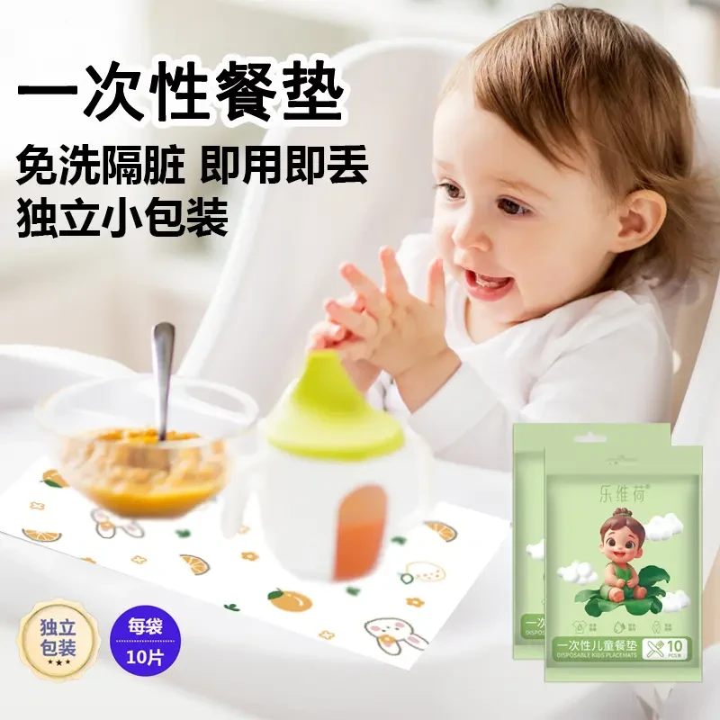 宝宝餐垫便携外出吃饭专用免洗大尺寸独立包装婴幼儿一次性桌垫