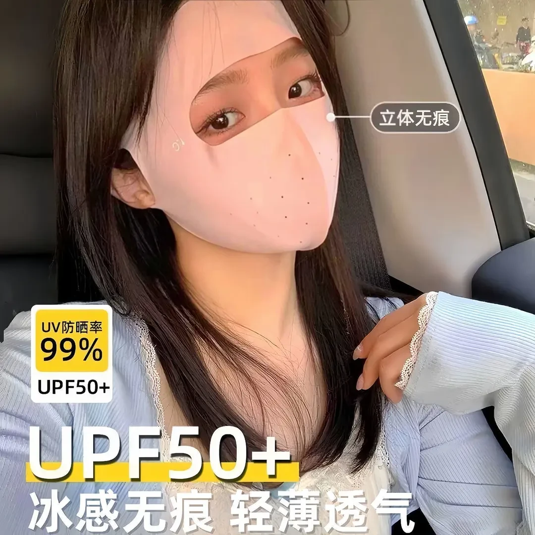 全脸防晒轻薄女2024新款防紫外线春季骑行开车冰丝脸基尼口罩面罩