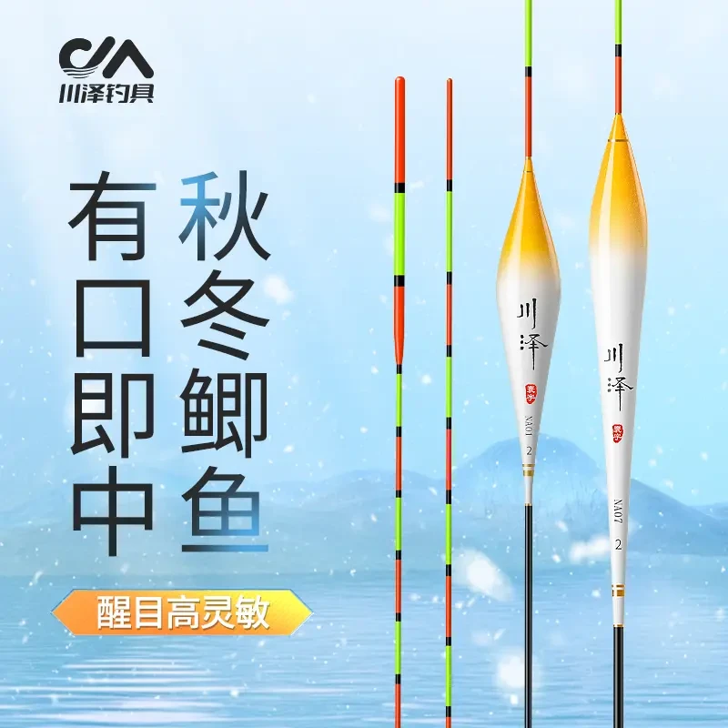 川泽高灵敏鲫鲤浮漂全水域综合漂NA清晰加粗醒目鱼漂钓鱼户外垂钓