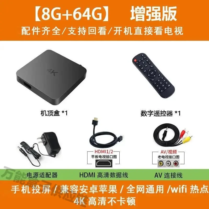 2025新机顶盒电视盒子wifi电视高清无线盒子家用机顶盒看电视直播