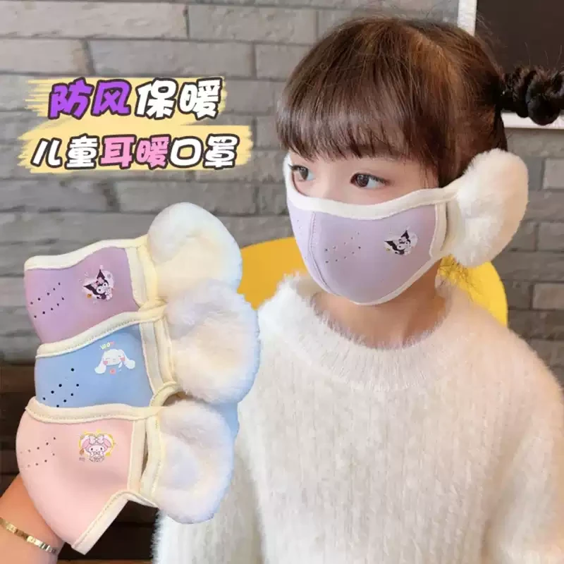 儿童保暖口罩耳罩一体秋冬季男女童卡通加厚毛绒面罩防冻防寒风FJ
