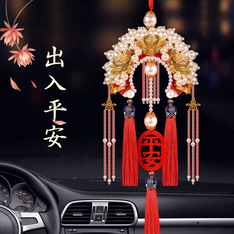凤冠挂件diy挂饰汽车挂件手工网红包挂件凤平安冠汽车挂件Q645