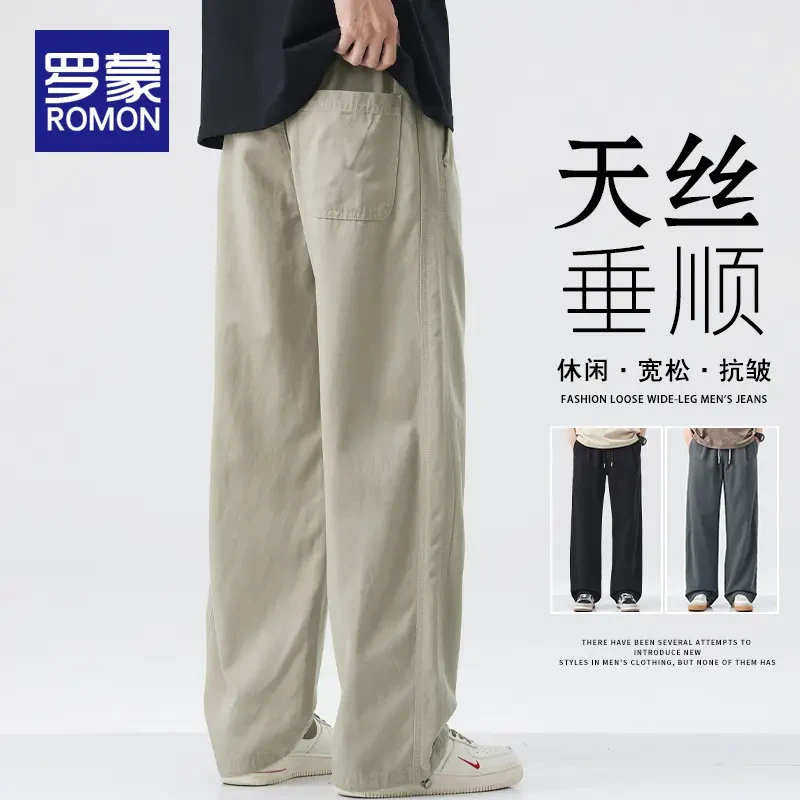 罗蒙夏季天丝休闲裤男款2025新款男士宽松直筒长裤薄款阔腿裤子男