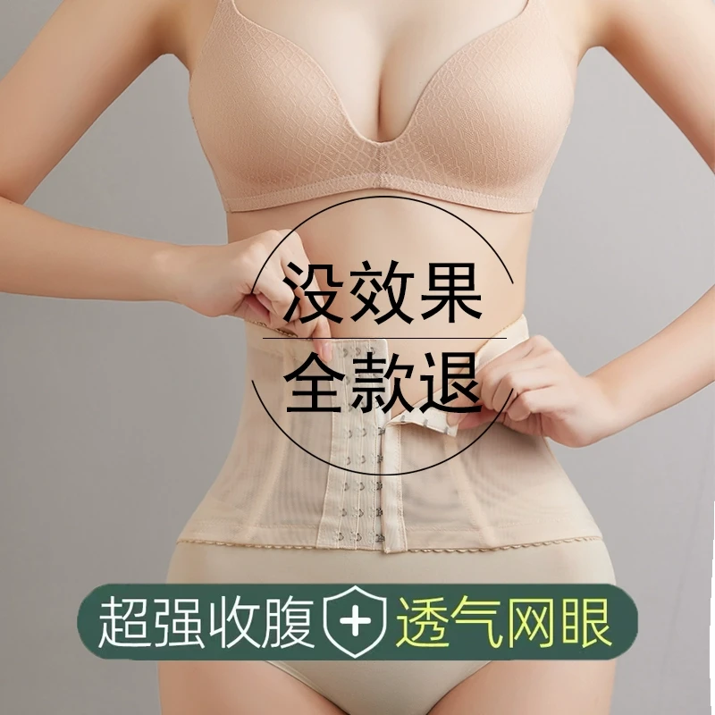 束腰收腹带女夏季薄款强力不勒收紧束身塑腰封产后塑形塑身衣束缚