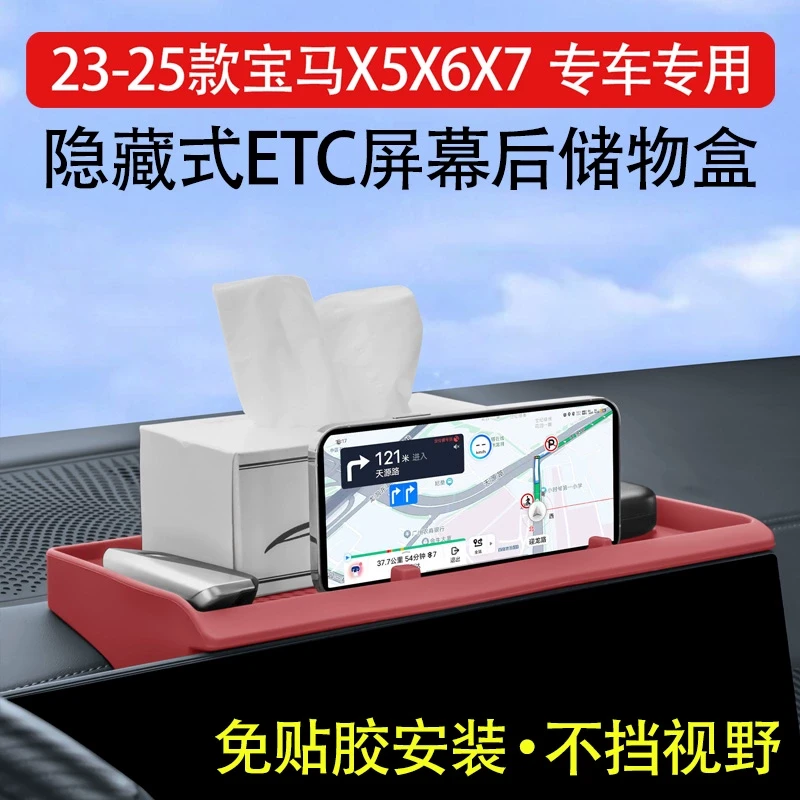 适用新款X5X6X7宝马三系5系屏幕后面硅胶储物盒车内用品改装配件