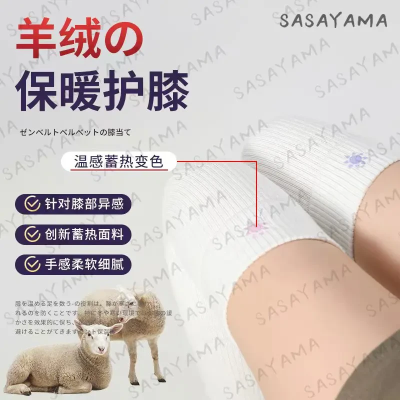日本sasayama羊绒温感护膝蓄热防寒保暖加厚羊毛护膝