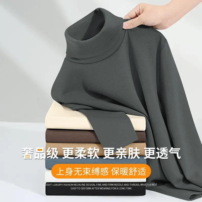 【文心】【280g莫代尔棉】【高领/柔软亲肤】秋冬长袖男士打底衫240280