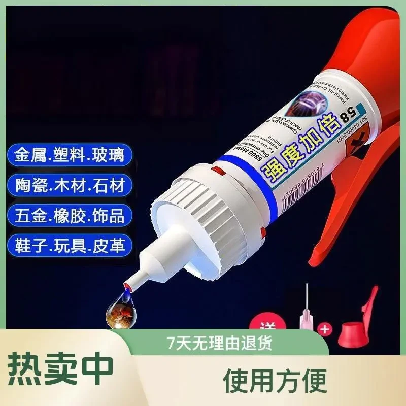 【买一送一】胶水通用试用于鞋厂木材补鞋金属陶瓷塑料玻璃油性胶水