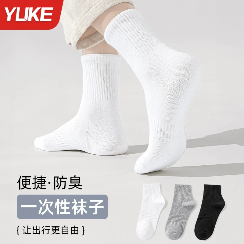 一次性袜子男女款日抛便携旅行免洗中筒短袜夏季薄款军训出差防臭