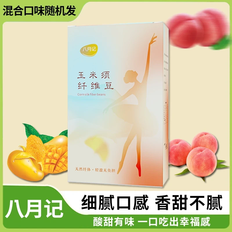 官方正品【全新升级】八月记  新升级  玉米须纤维豆 软糖  60g/1盒