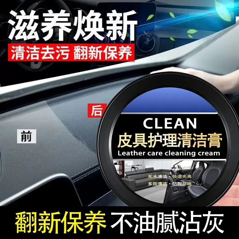 皮具护理清洁膏清洁去污翻新保养防裂祛味不油腻沾灰焕新滋养J1