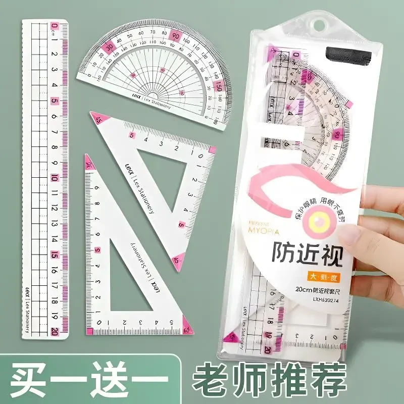 防近视直尺大数字护眼尺学生专用护目尺子带波浪线刻各类尺三角板