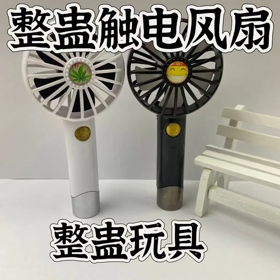 【橘子】聚会整蛊玩具迷你风扇新款创意整蛊聚会整蛊恶搞道具随身