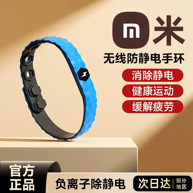 米品正家防静电手环冬季人体抗静电神器冬季男女通用静电消除器