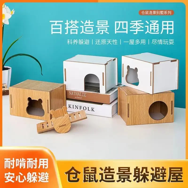 仓鼠躲避屋便宜木质四季保暖金丝熊侏儒芦丁鸡防水一居室造景玩具