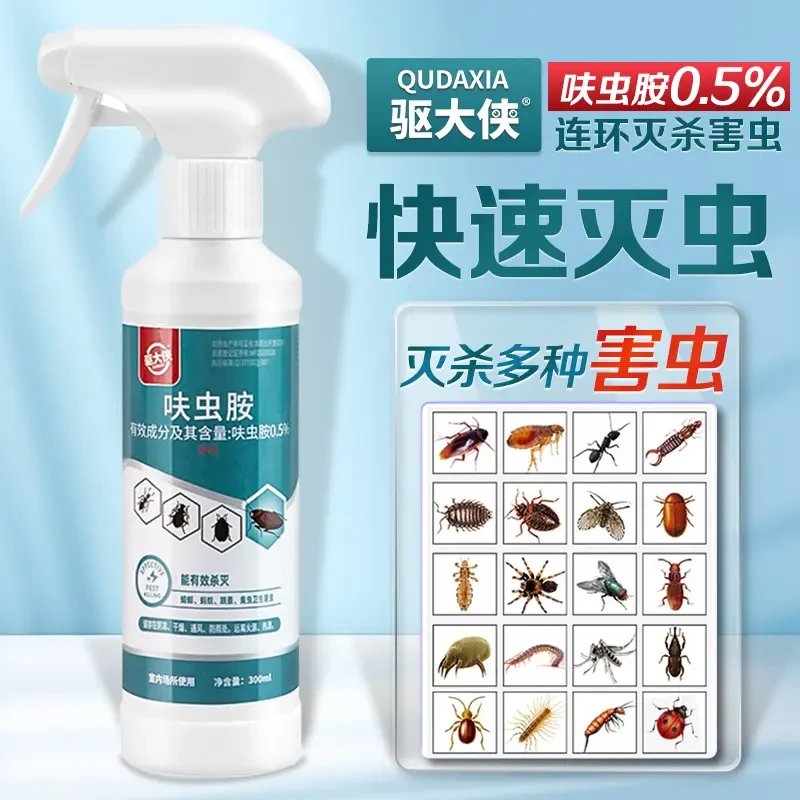 驱大侠家用蟑螂药一窝端呋虫胺杀虫喷雾剂强力灭杀蟑螂小飞虫神器