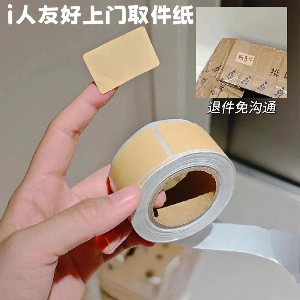 【4·9抢800贴】i人友好贴纸上门取件可撕防水标签贴自粘姓名记号贴
