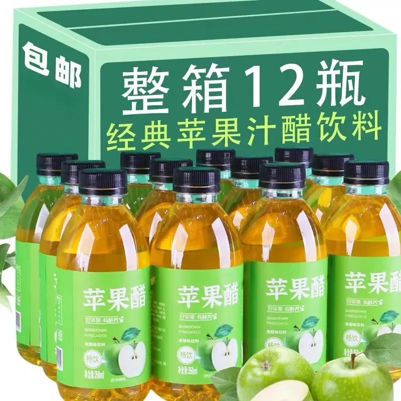 【喝出好身材】正宗苹果醋饮料整箱350ml/瓶开胃浓缩苹果汁酸甜0糖