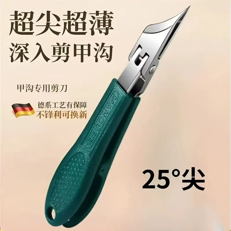 【买一送二】新款超尖细斜口指甲刀不锈钢大开口指甲钳齿轮开关甲沟