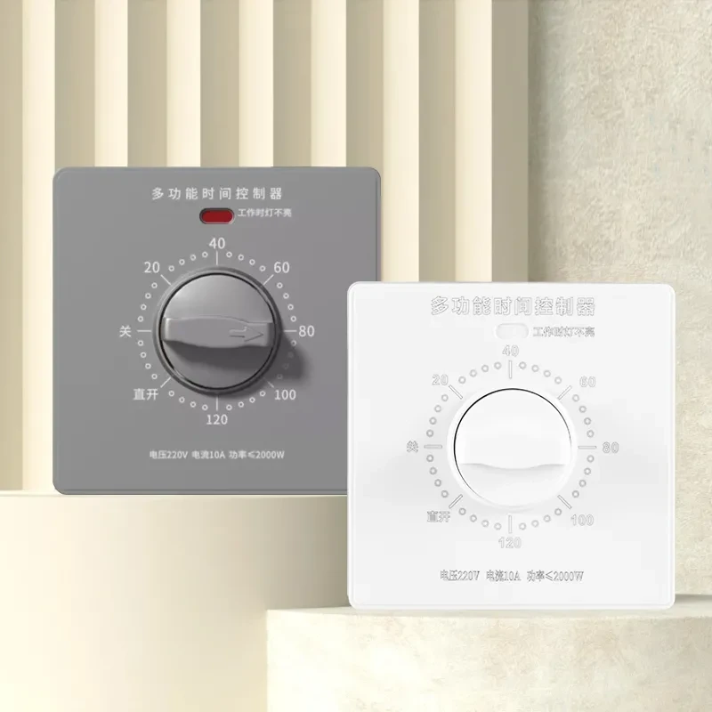 缘微 定时开关控制器220V机械式倒计时自动断电86型明装定时器