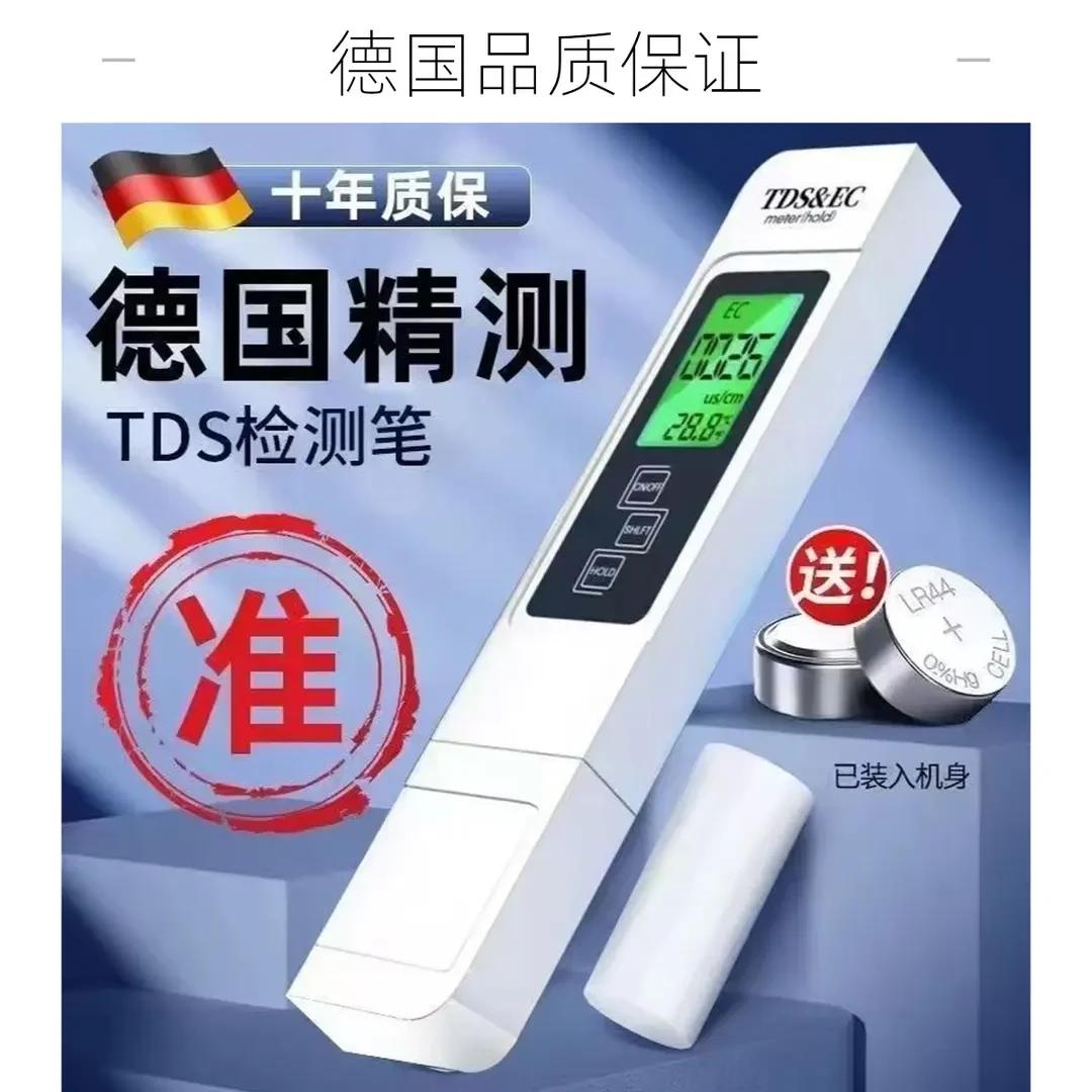 【水质探测仪】多功能水质探测仪携随身适用户外生活水质检测自来水