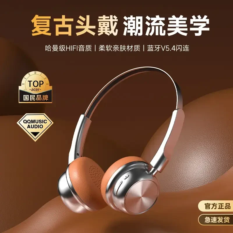 新头戴式无线蓝牙耳机美式复古穿搭美拉德风拍照游戏听歌超长续航
