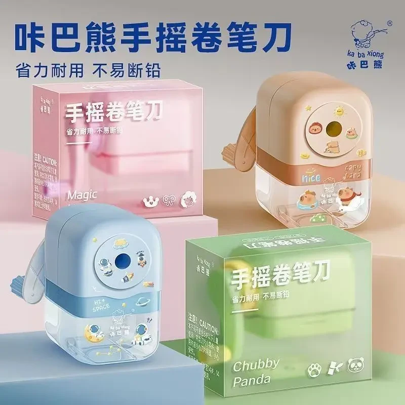 咔巴熊儿童可爱削笔器手摇削笔铅笔小学生手动转笔刀卷笔刀卡通