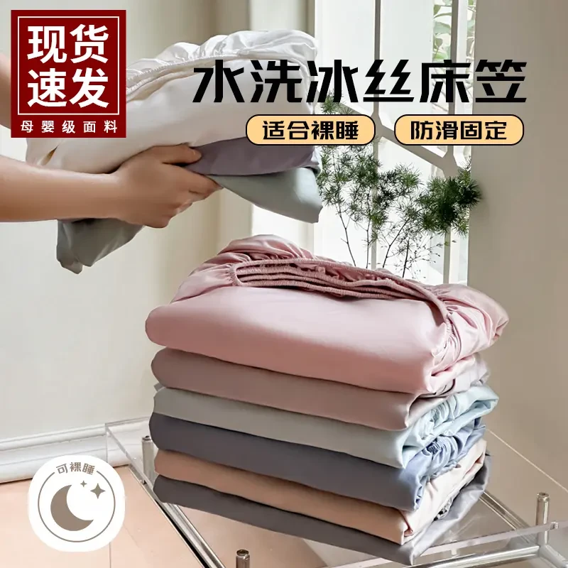 冰丝床笠纯色防水轻奢夏季床垫保护套亲肤丝滑柔软防滑床单床套罩