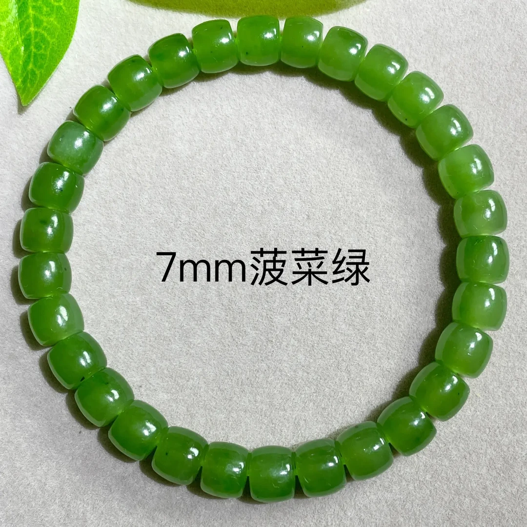 和田玉菠菜绿7*6mm单圈手串女士礼物精美时尚
