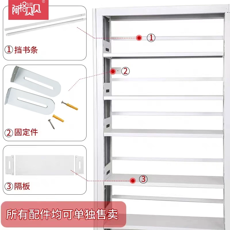 阿格贝贝图书馆钢制单面书架家用儿童书架层板挡书条固定件配件