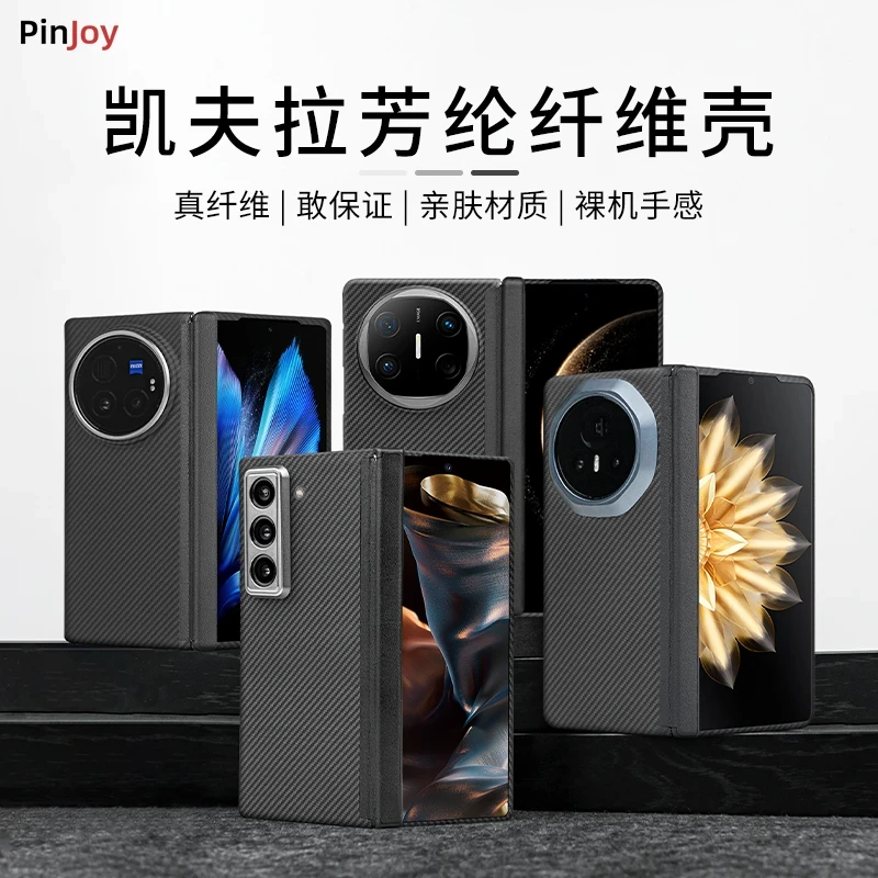 「中轴全包款」适用华为/荣耀/三星/VIVO凯夫拉中轴全包商务防摔壳