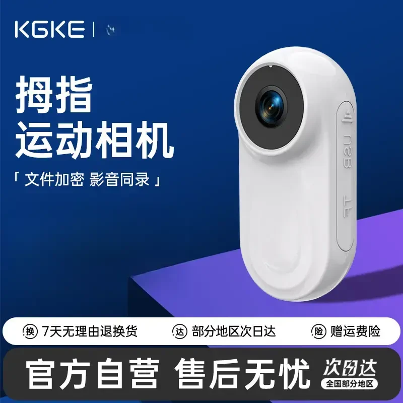 kgke拇指运动相机胸前固定拍摄骑行记录仪神器高清摄像机