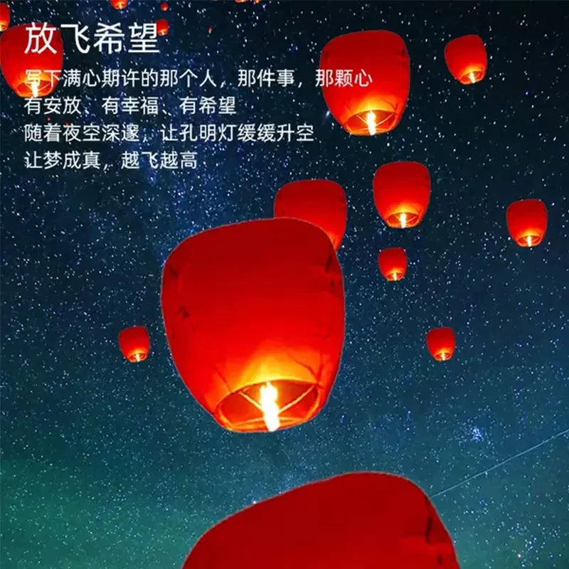 新年过年春节龙年孔明灯安全型加厚许愿灯网红特大号天灯儿童情侣