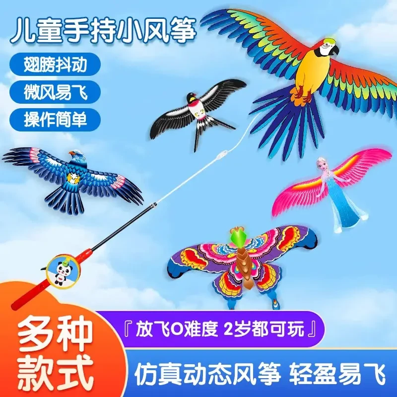 钓鱼竿小风筝微风易飞儿童专用小号手持动态小风筝迷你卡通小燕子