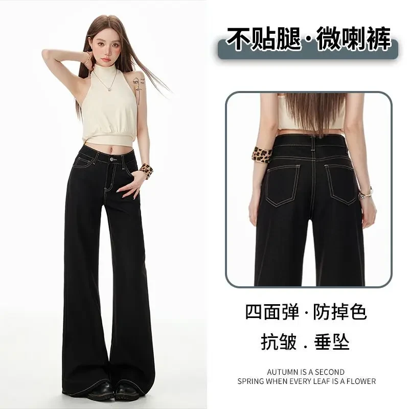 全新黑科技面料夏季薄款小个子微喇叭牛仔裤子女宽松直筒垂感冰感