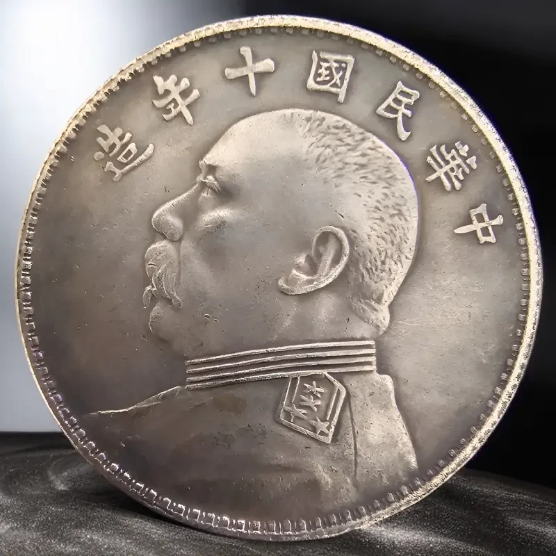 复古老物件工艺品家用创意袁大头民国十年版银元袁世凯铁质银色合