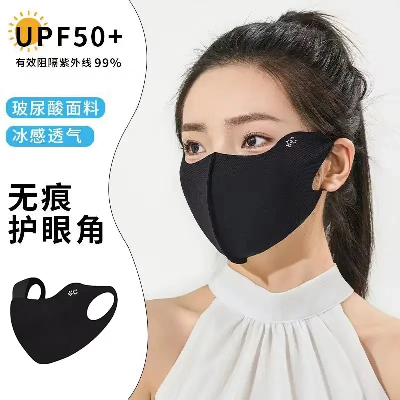 【拍5单以上优先发货】防晒口罩可水洗玻尿酸防晒防紫外线面罩亲肤