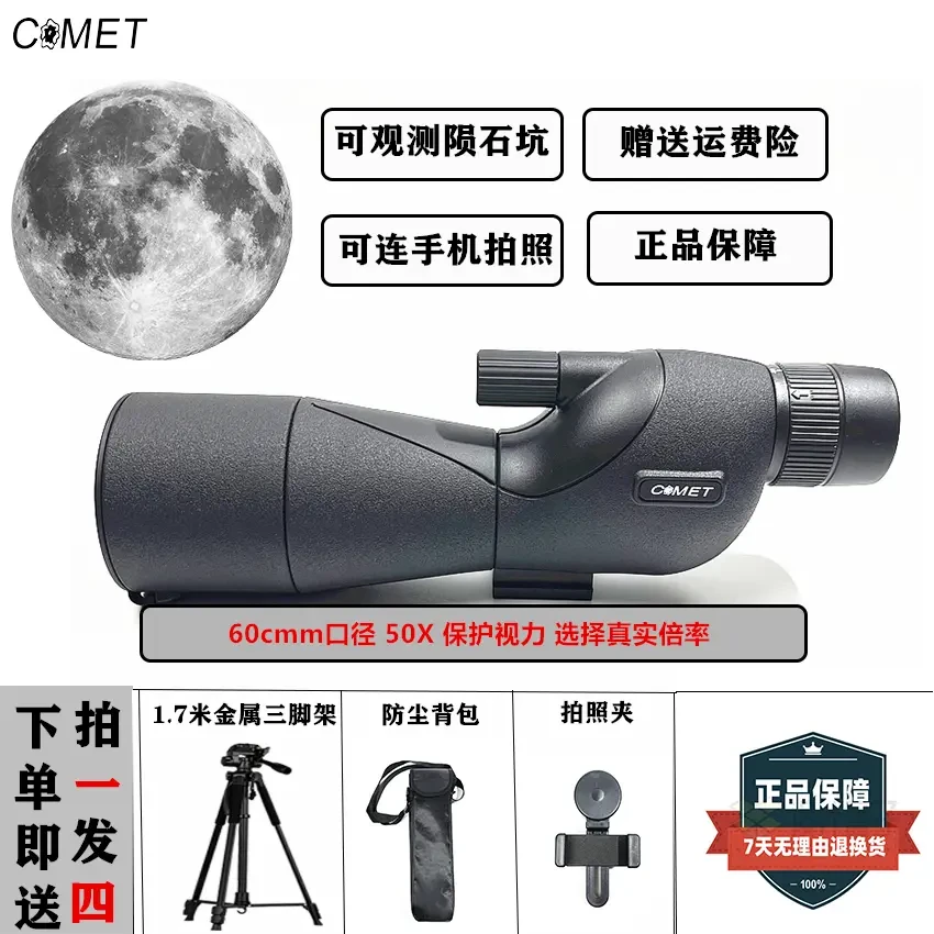 科美特75倍真实倍率单筒变倍光学望远镜户外高清微光夜视观鸟镜
