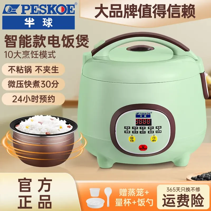半球陶瓷电饭煲家用迷你小型1-2-3-4人5-6多功能智能饭锅蒸煮