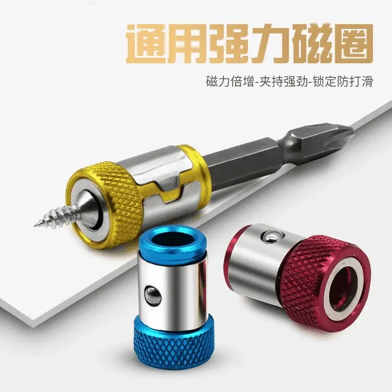防打滑磁环十字强磁批头通用工具带磁圈强力电动螺丝刀批头