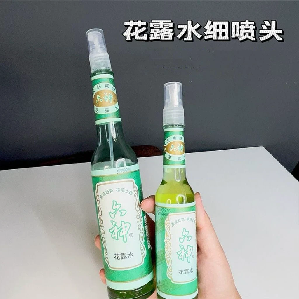 适配花露水喷头玻璃瓶用喷雾头细雾195ml95mmI驱蚊花露水头按压式