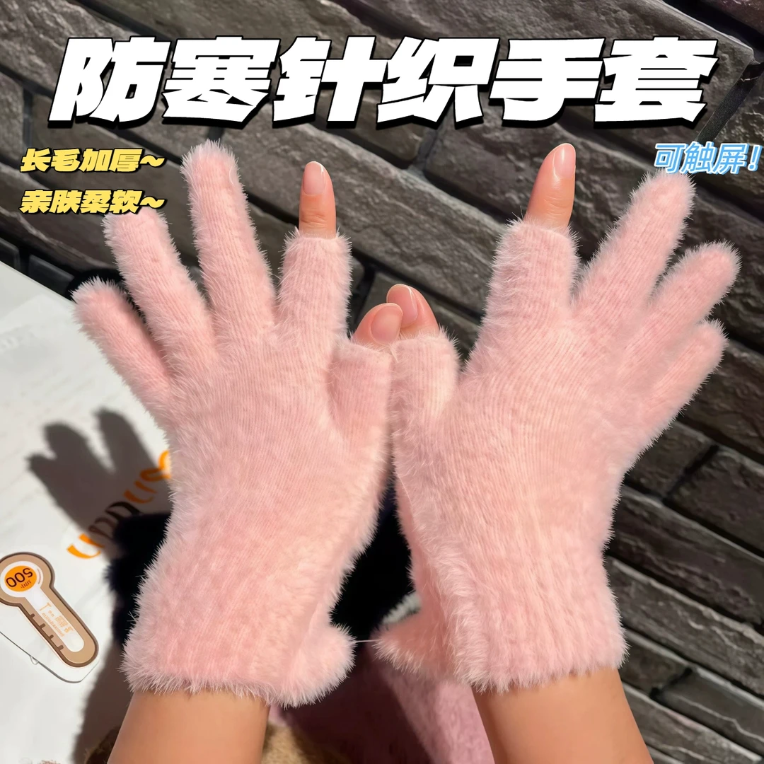 冬季露两指保暖手套可触屏通用加绒半指手套学生写字骑车防寒手套