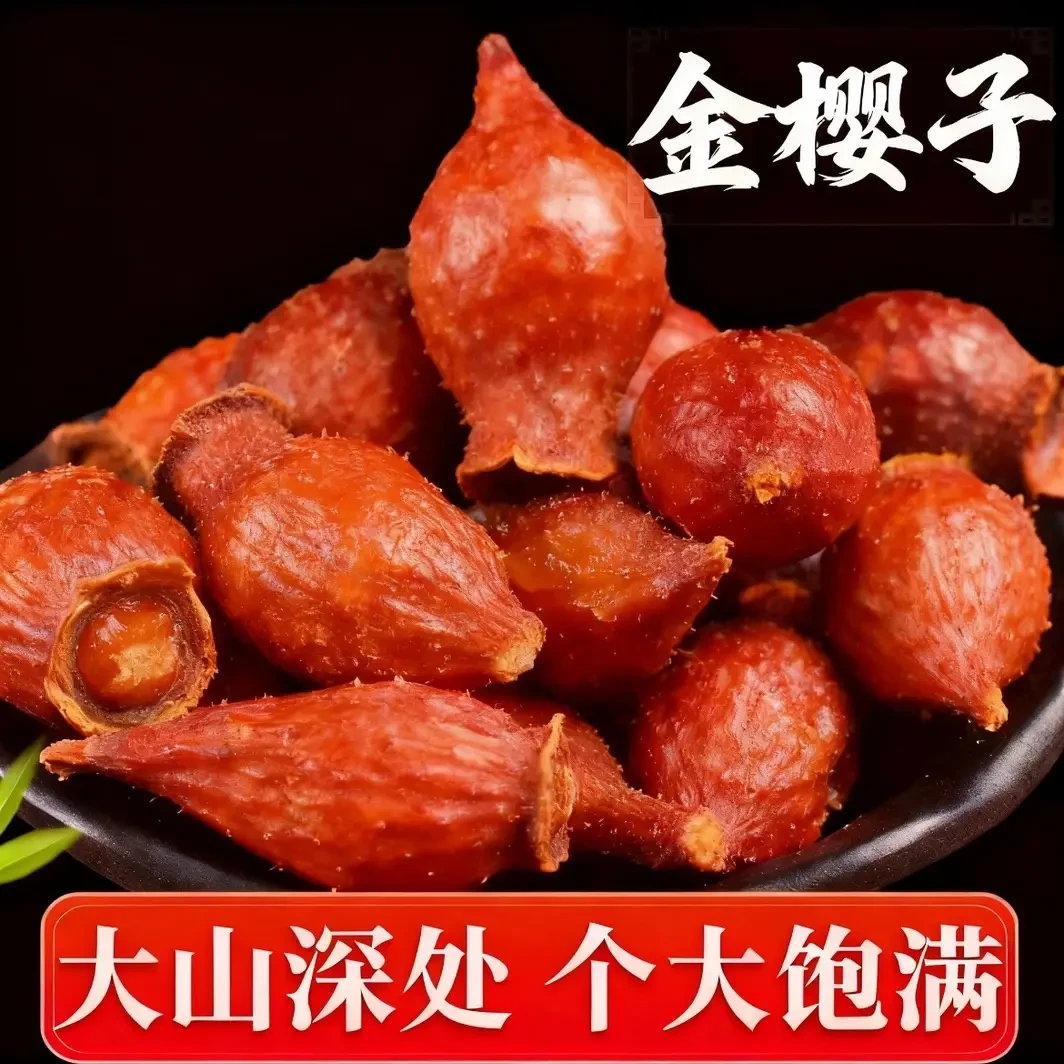 金樱子甄选湘西原料自然晒干泡水泡酒专用药材