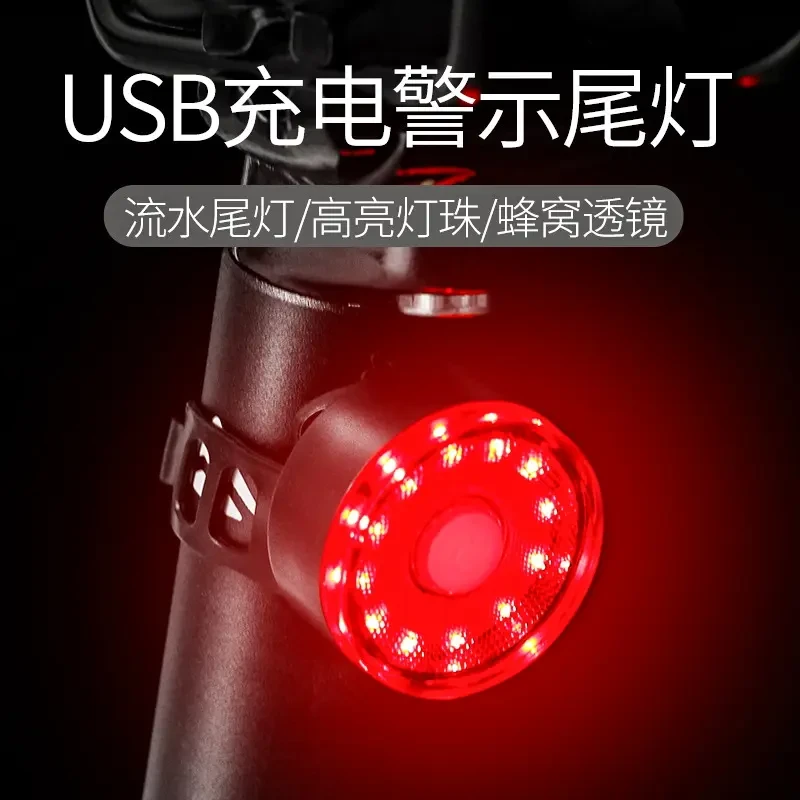 山地强光夜骑爆闪自行车尾灯高亮防水公路车骑行尾装备自行车尾灯